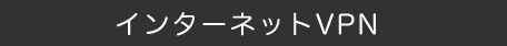 internetvpn