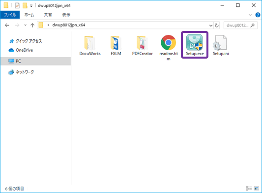 Docuworks 8を最新バージョンにアップデートする方法 サポート Fujifilm Business Innovation