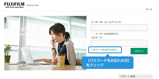 「パスワードをお忘れの方」をクリック