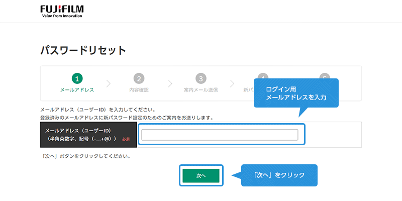ログイン用メールアドレスを入力 「次へ」をクリック