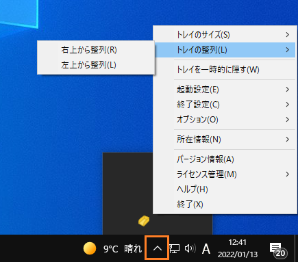 デスクトップにトレイガジェットが表示されなくなった : 富士フイルム