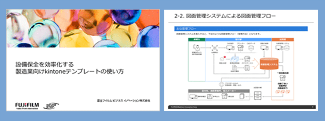 ⼯場の⾒える化やデザインレビューに関する資料請求