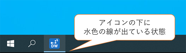 タスクバーに固定