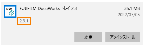 アップデートしたバージョンになっているか確認する