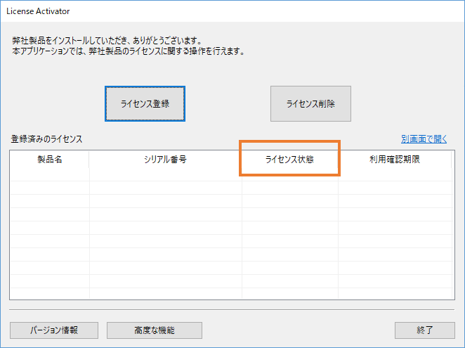 DocuWorks 9.1でのライセンス認証手順について : 富士フイルムビジネス ...