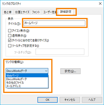 リンクを張る（リンクアノテーション） : 富士フイルムビジネス 