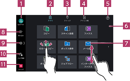 操作パネルの使い方を知りたい : ApeosPro C810 / C750 / C650