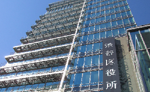 渋谷区役所様